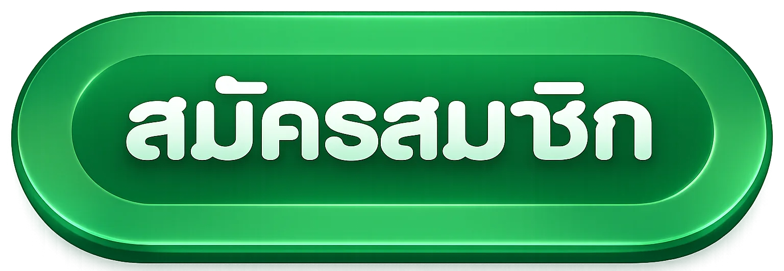 Super Plus login หน้าเข้าสู่ระบบสมาชิก บัญชีเดียวใช้ได้ทุกเกม